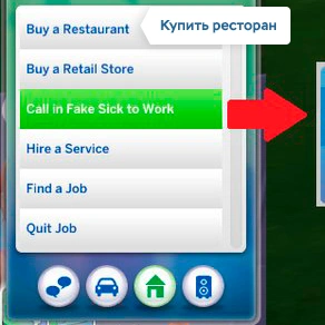 Покупка собственного ресторана в The Sims 4