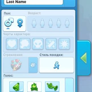 Стремления возвращаются в The Sims 4!