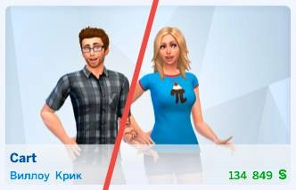 The Sims 4: Как разделить семью