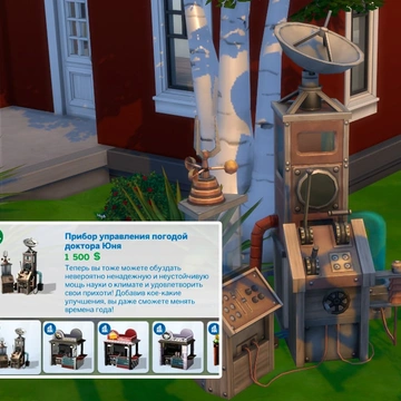 Как поменять время года в The Sims 4
