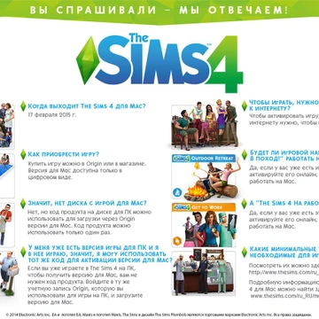 Mac-версия The Sims 4 доступна для загрузки в Origin