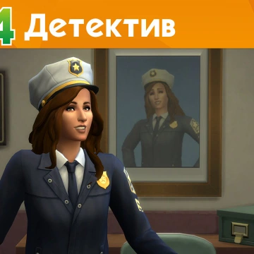 The Sims 4: «На работу!» - Работа детектива - Официальное видео