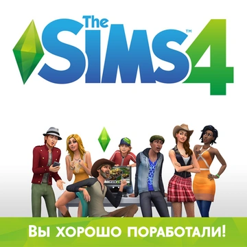 За первый год жизни игры The Sims 4 вы создали 92 800 000 симов!
