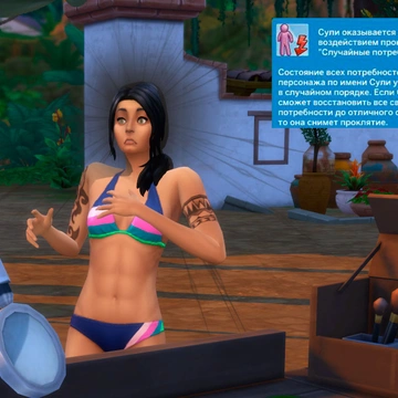 Проклятия и благословения в «The Sims 4: Приключения в джунглях»