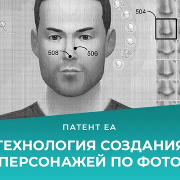 EA запатентовала технологию создания симов по фотографии