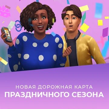 Новая дорожная карта тизерит новые игровой набор, комплекты и обновления