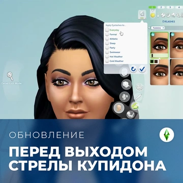 Новые возможности с обновлением базовой игры