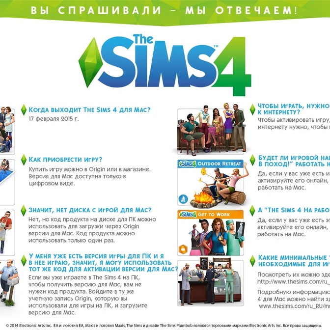 Mac-версия The Sims 4 доступна для загрузки в Origin