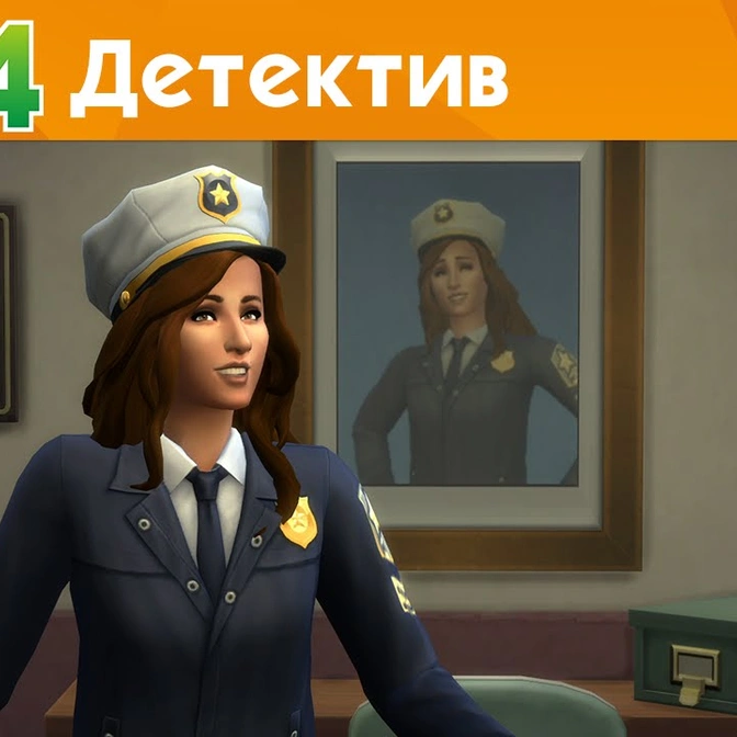 The Sims 4: «На работу!» - Работа детектива - Официальное видео