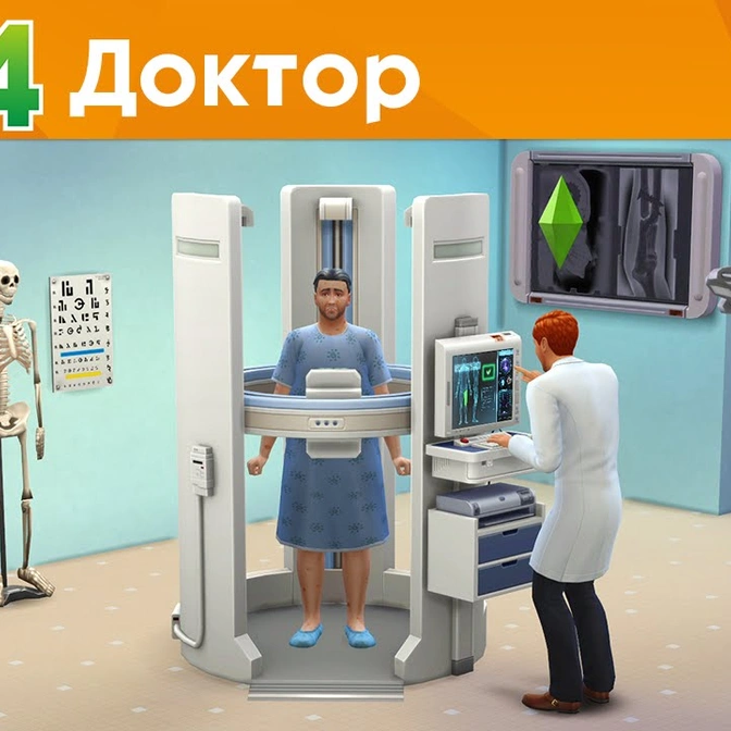 The Sims 4: «На работу!» - Работа доктора - Официальное видео