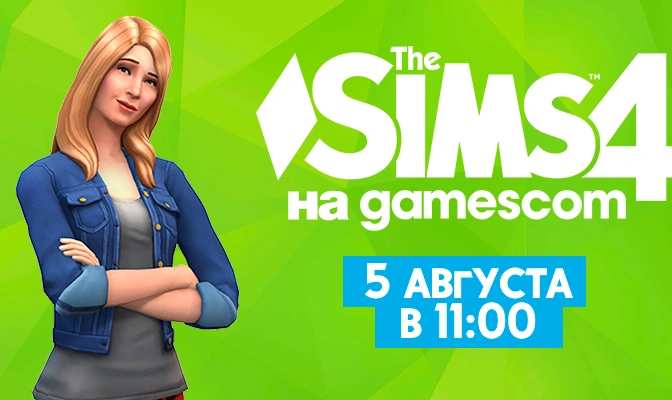 The Sims 4 «Веселимся вместе!» — прямая трансляция