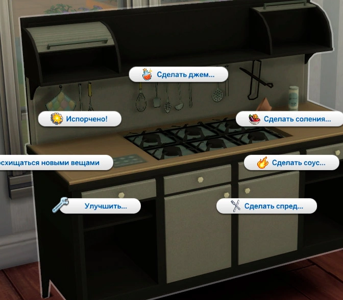 Мод на консервирование в The Sims 4