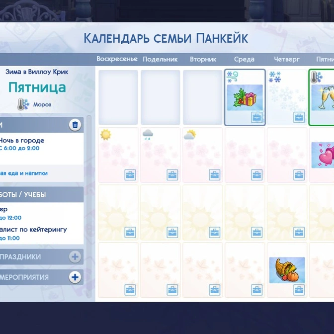 Календарь из «Времен года» может стать частью базовой игры