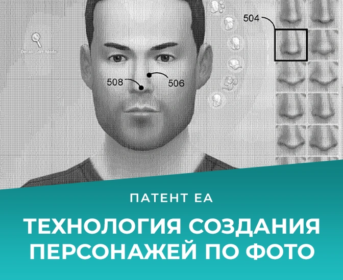 EA запатентовала технологию создания симов по фотографии