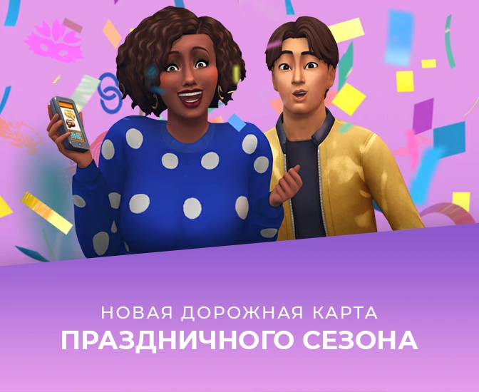 Новая дорожная карта тизерит новые игровой набор, комплекты и обновления