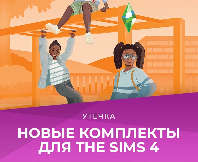 Утечка деталей новых комплектов