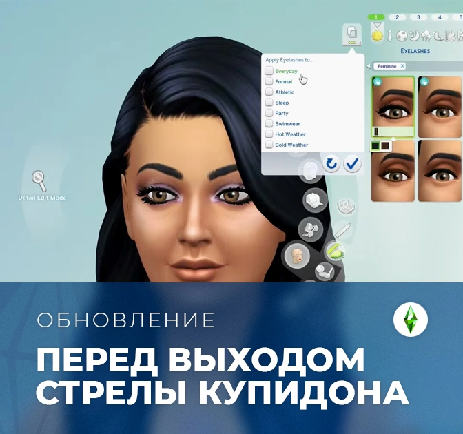Новые возможности с обновлением базовой игры