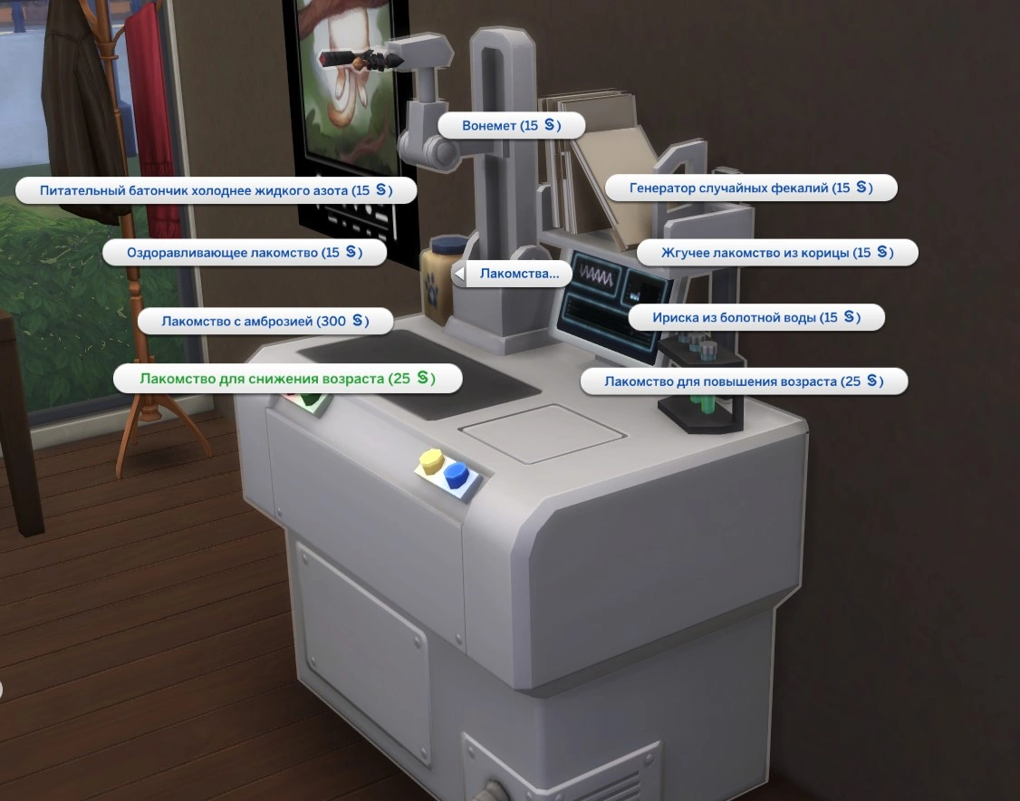 the sims 4 кошки и собаки создание лакомств