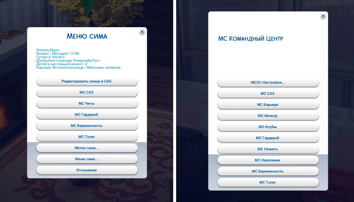 mc командный центр дилоговые окна