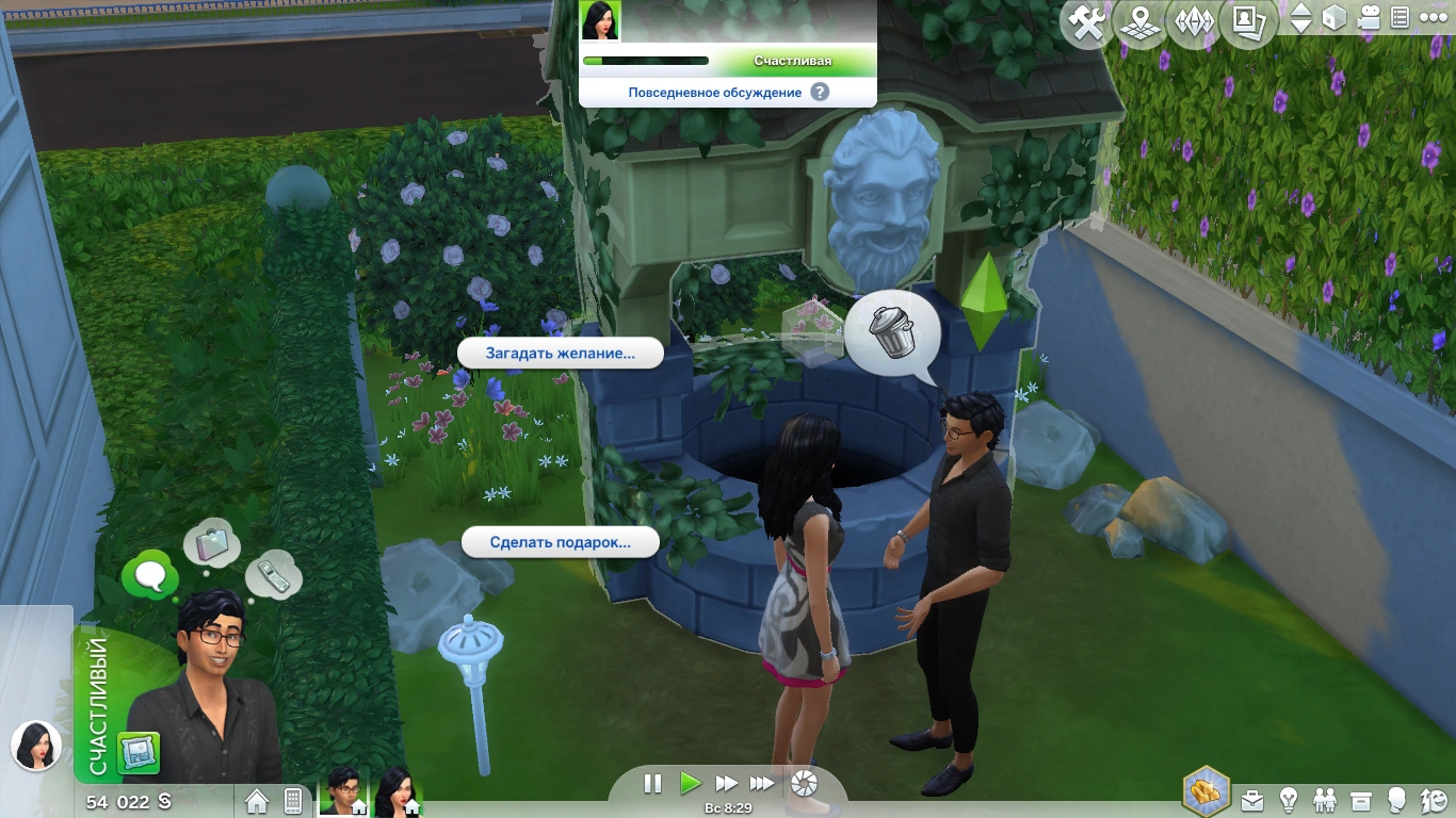 the sims 4 романтический сад колодец желаний