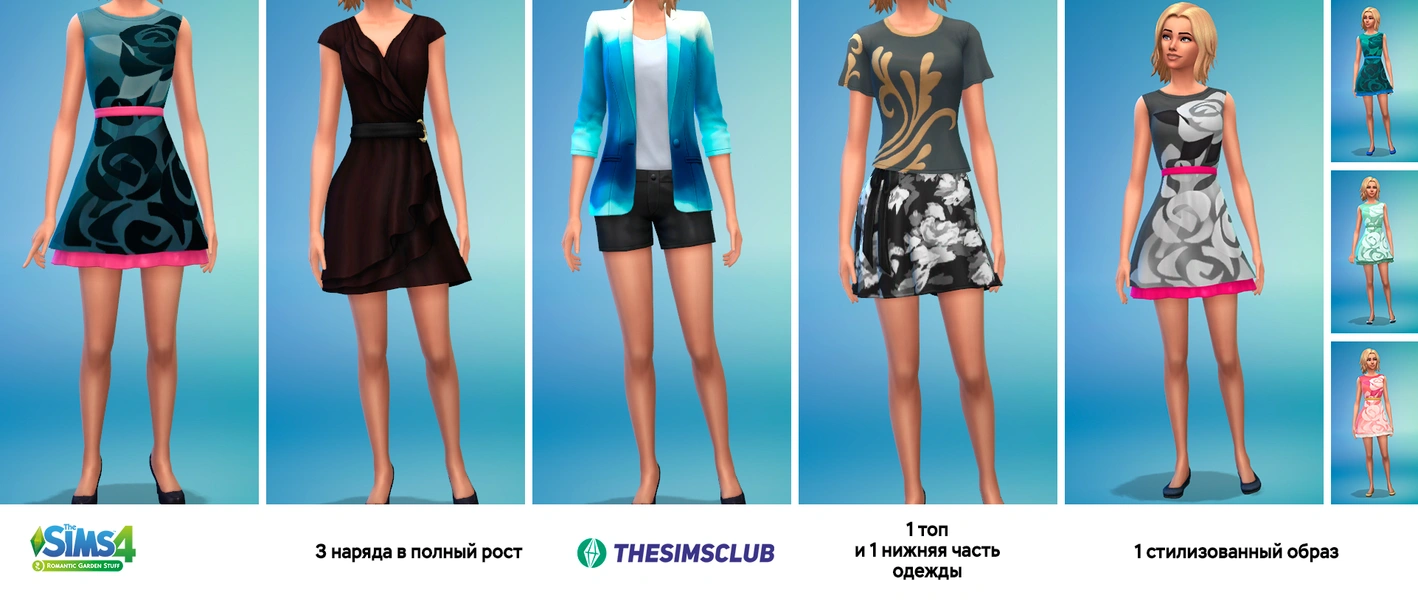 the-sims-4-женская-одежда