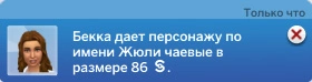 чаевые от обслуживания