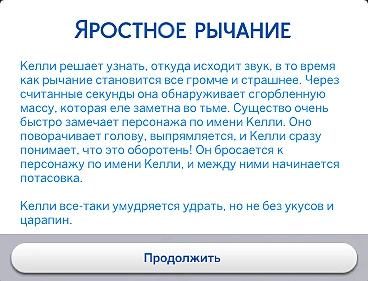 получение укуса