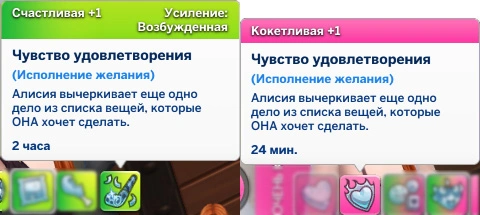 мудлет чувство удовлетворения после исполнения желания