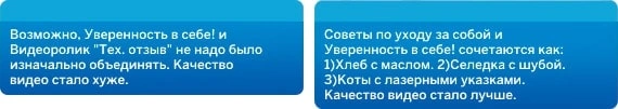 сочетание видео