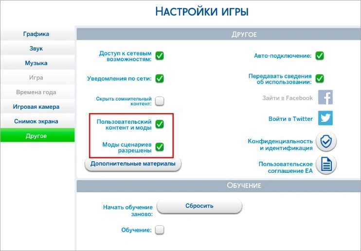 включение модов симс