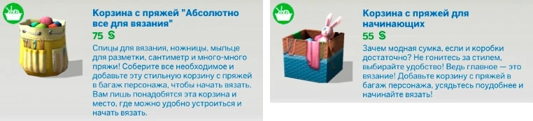 корзина с пряжей
