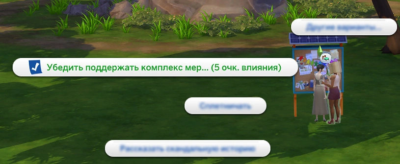 убедить поддержать комплекс мер