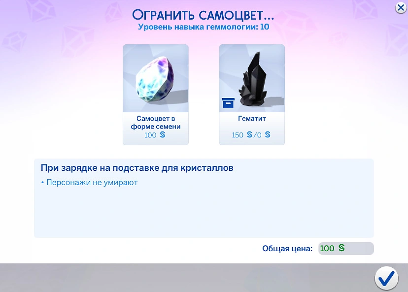 огранить самоцвет для выращивания кристаллического дерева