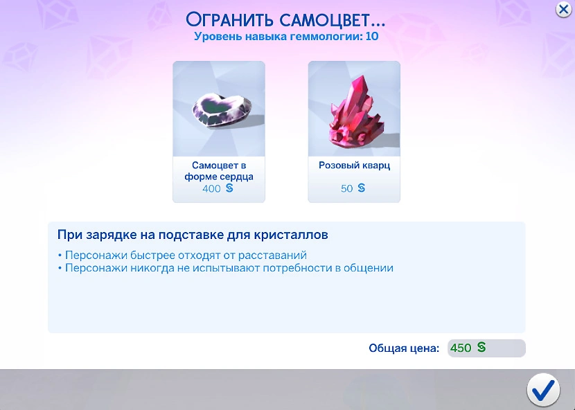 интерфейс огранки самоцвета
