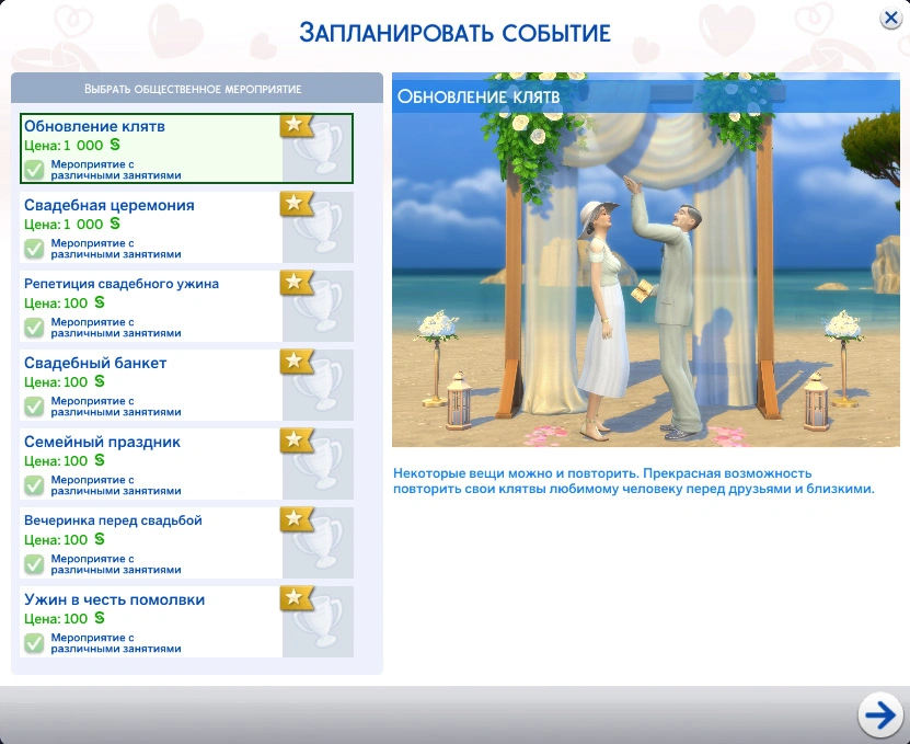 запланировать событие