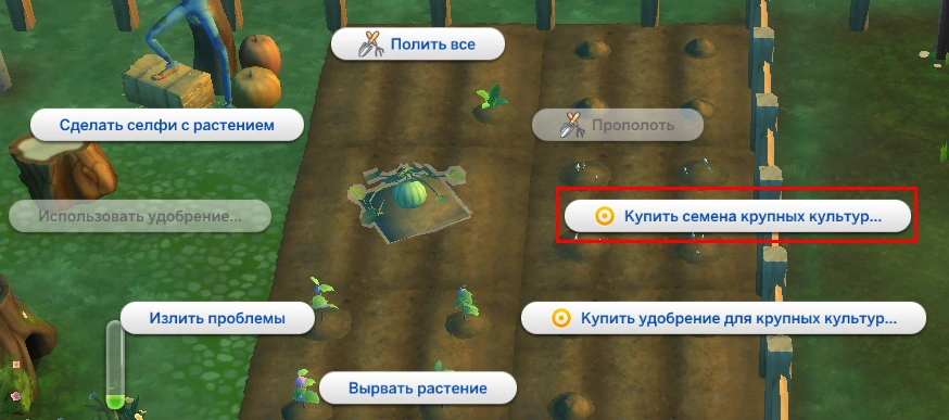симс 4 загородная жизнь купить семена крупных культур