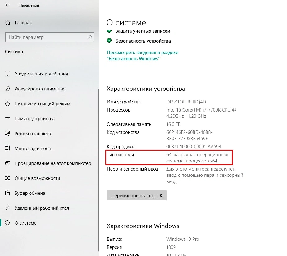 64 битная система windows